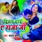 Dihala Darad Ye Raja Ji - Chandan Chanchal lyrics