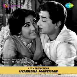 P. Susheela - Paal Polave (Naalai Intha)