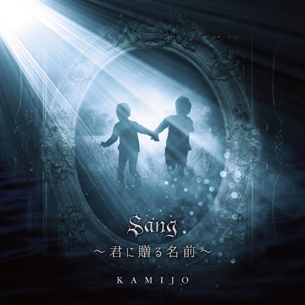 Cover artwork for Tokyo Bastille