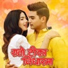 Pramod Kharel - Rato Tika Nidharma
