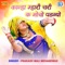 Kanha Mari Chari K Mocho Padgyo - Prakashmali Mehandwas lyrics