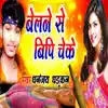 Belane Se BP Cheke (Bhojpuri Romantic Song) - Single album lyrics, reviews, download