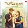 Thattukolede (From "Thattukolede") - Single