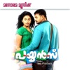Payyans (Original Motion Picture Soundtrack)