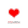 Sina Hejazi - Khialbaf