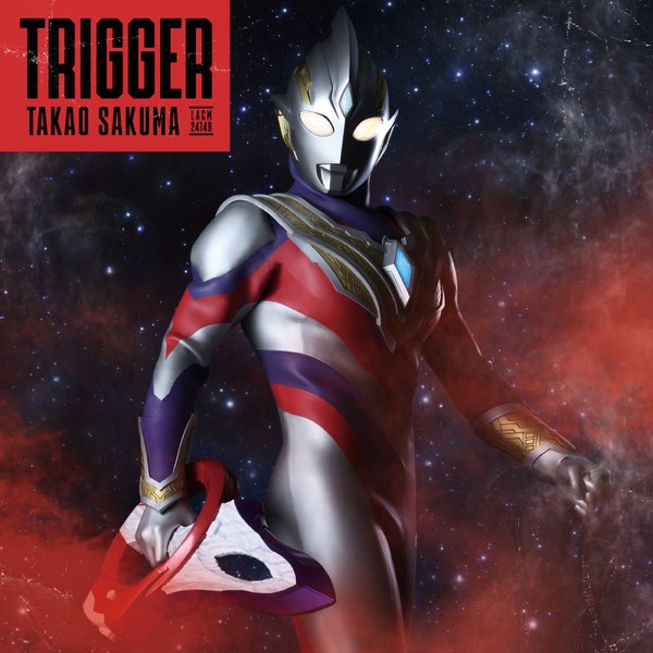 佐久間貴生の Trigger ウルトラマン盤 Ep をitunesで