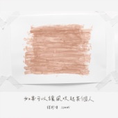Someone (feat. 蕭育融 & 謝宗翰) artwork