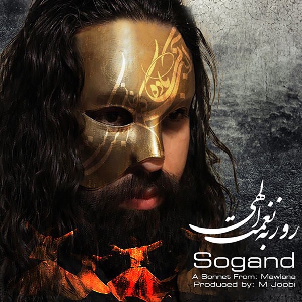 Roozbeh Nematollahi - Sogand