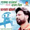 Pagla Haoyar Bodol Dine - Single album lyrics, reviews, download