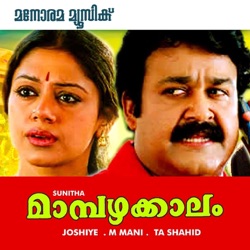 Sujatha - Kandu Kandu