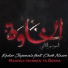 Kader Japonais - Manich Fahmek Ya Denia (feat. Cheb Nasro)