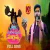 Bandaru Devudu Mallanna - Single album lyrics, reviews, download