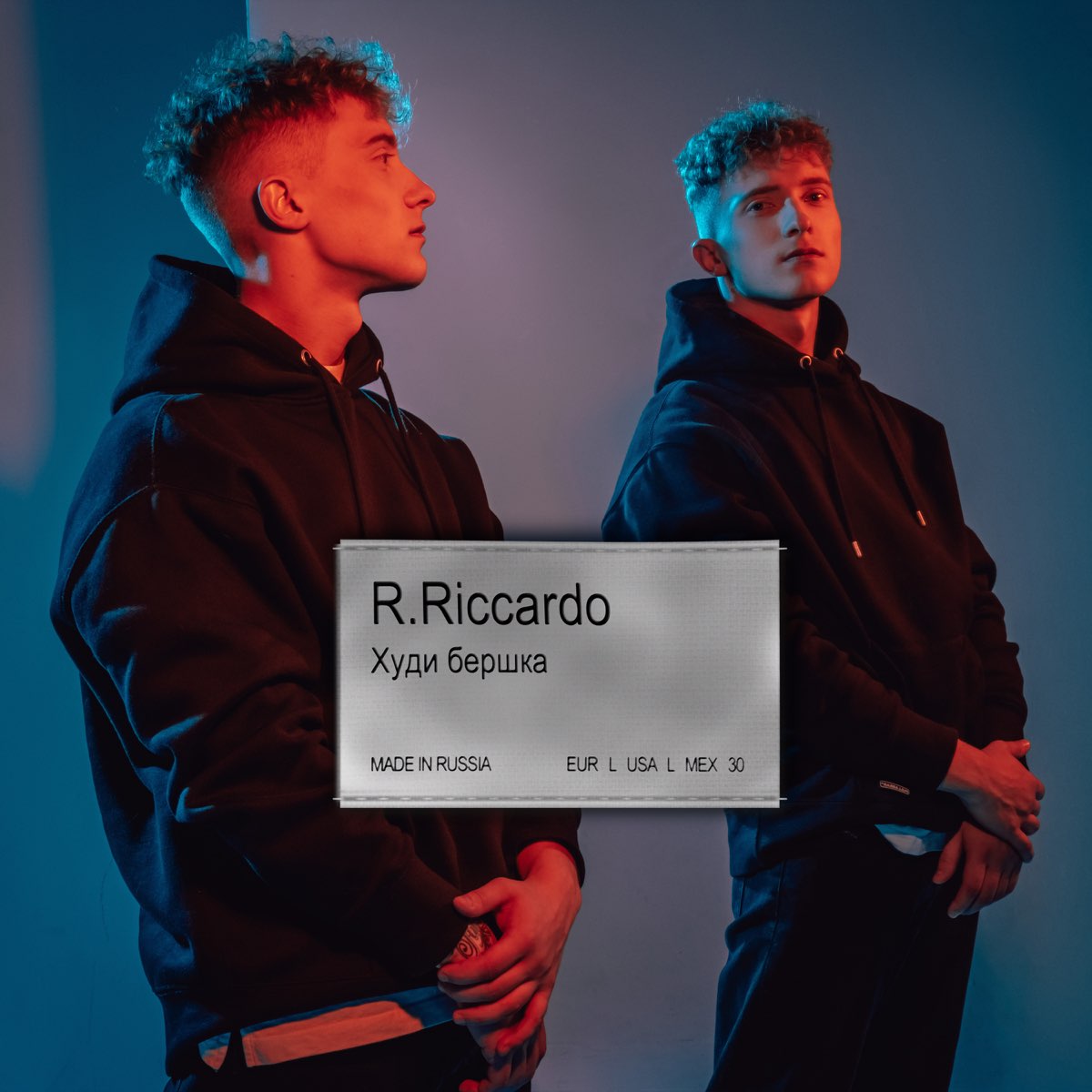 R riccardo худи. R.Riccardo. R.Riccardo фото. R. Riccardo песни. Ментол r.Riccardo.