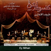 Ey Mihan (Live in Concert) artwork