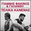 Telika Kanenas - Single