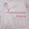 Anastaseos Hmera