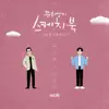 Stream & download Secret Garden (from "You Hee yul's Sketchbook : 61th Voice 'Sketchbook X Jeong sewoon', Vol.96") - Single