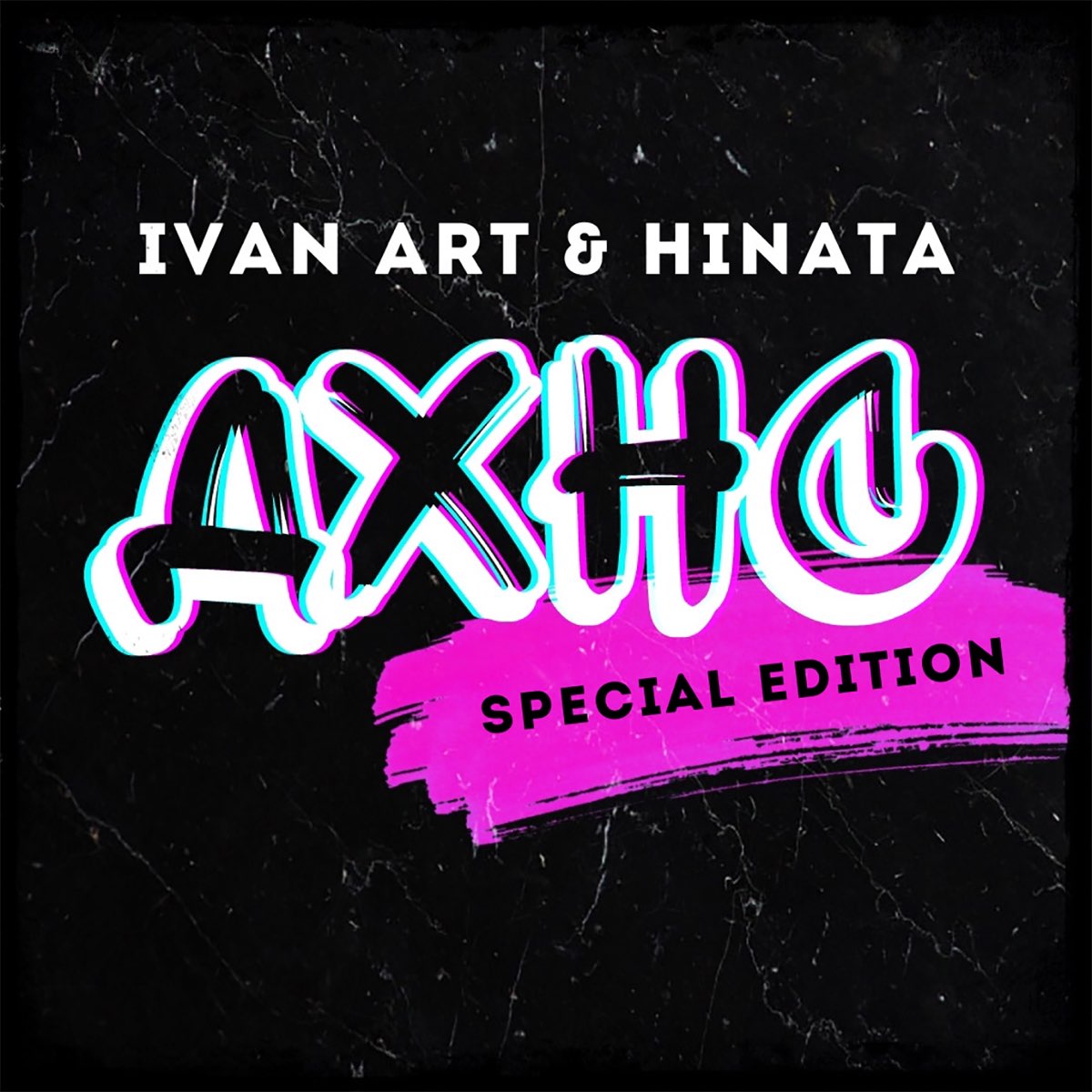 Ivan art feat. Remix 2021. Album Art одно и то же (Ivan Spell Remix).