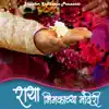 Raya Bhimkachya Mandiri (feat. Rupa Raut & Shraddha) - Single album lyrics, reviews, download