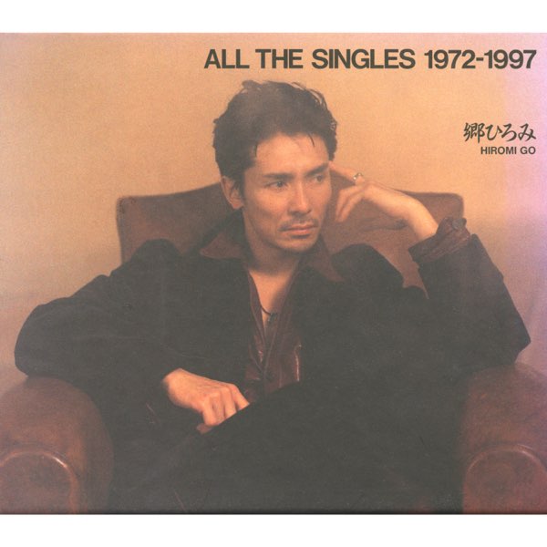 郷 ひろみの「ALL THE SINGLES 1972-1997」をApple Musicで