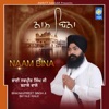 Naam Bina