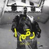 Rakam 1 Da Mesh Enta (feat. Haram) - Single
