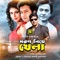 04. Koro Na Kichu Koro Na - Baby Naznin & Polash lyrics