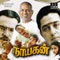 Thenpandi Cheemayile - Ilaiyaraaja & Kamal Haasan lyrics