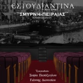 Smyrni-Piraeus (Live) artwork