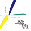 藤井宏樹 - Burlesca: II. Kotoba