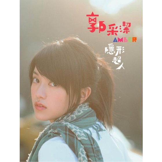 Cover artwork for I Remember
