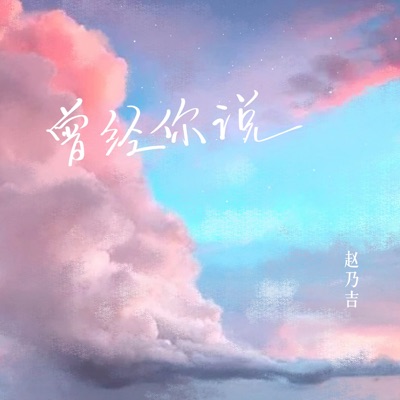 不如 秦海清 Shazam