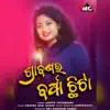 Shrabanara Barsha Chitta - Single album lyrics, reviews, download