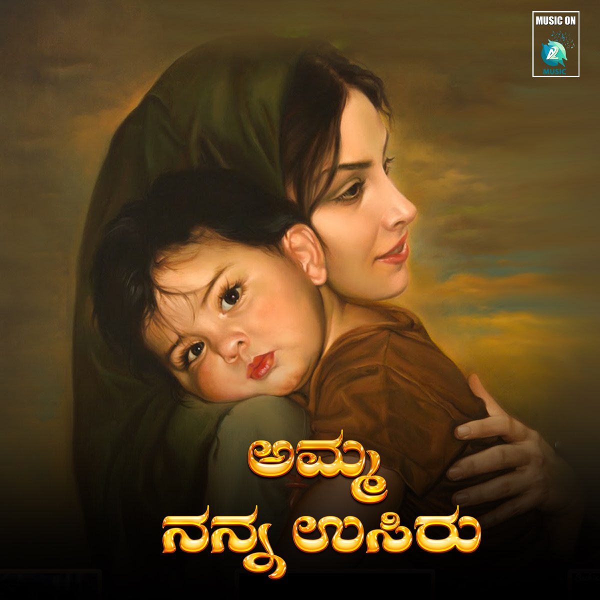 Amma Nanna Usiru - Single by Harsha Uppara on Apple Music