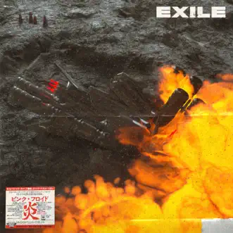 Exile by ATLiens song reviws