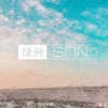 IMO乐队 - 什么跟什么
