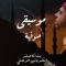 موسيقى صوفية بالاشتراك مع محمد ياسين المرعشلي artwork