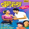 Chal Na Jara Bajula album lyrics, reviews, download