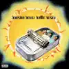 Hello Nasty (Deluxe) album lyrics, reviews, download