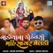 Nadiya Na Kothevashi Mahisagar Meldi - Jigar Hathrol lyrics