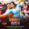 Dokan Leja Phiri Me (From "Shubh Ghadi Aayo") - Single album lyrics, reviews, download