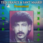 Ghikad Asidi Yla - Hamid Inerzaf