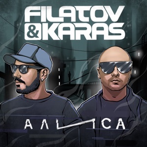 Filatov & Karas Алиса