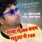 Sarawa Se 100 Kadam - Sawan Kumar lyrics