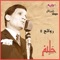 Ahwak - Abdel Halim Hafez lyrics
