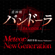 Meteor - Shiena Nishizawa