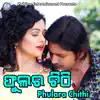 Stream & download Phaguna Re Deithila Priya