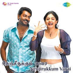Anand Raaj Anand & Hariharan - Orumurai Piranthaen