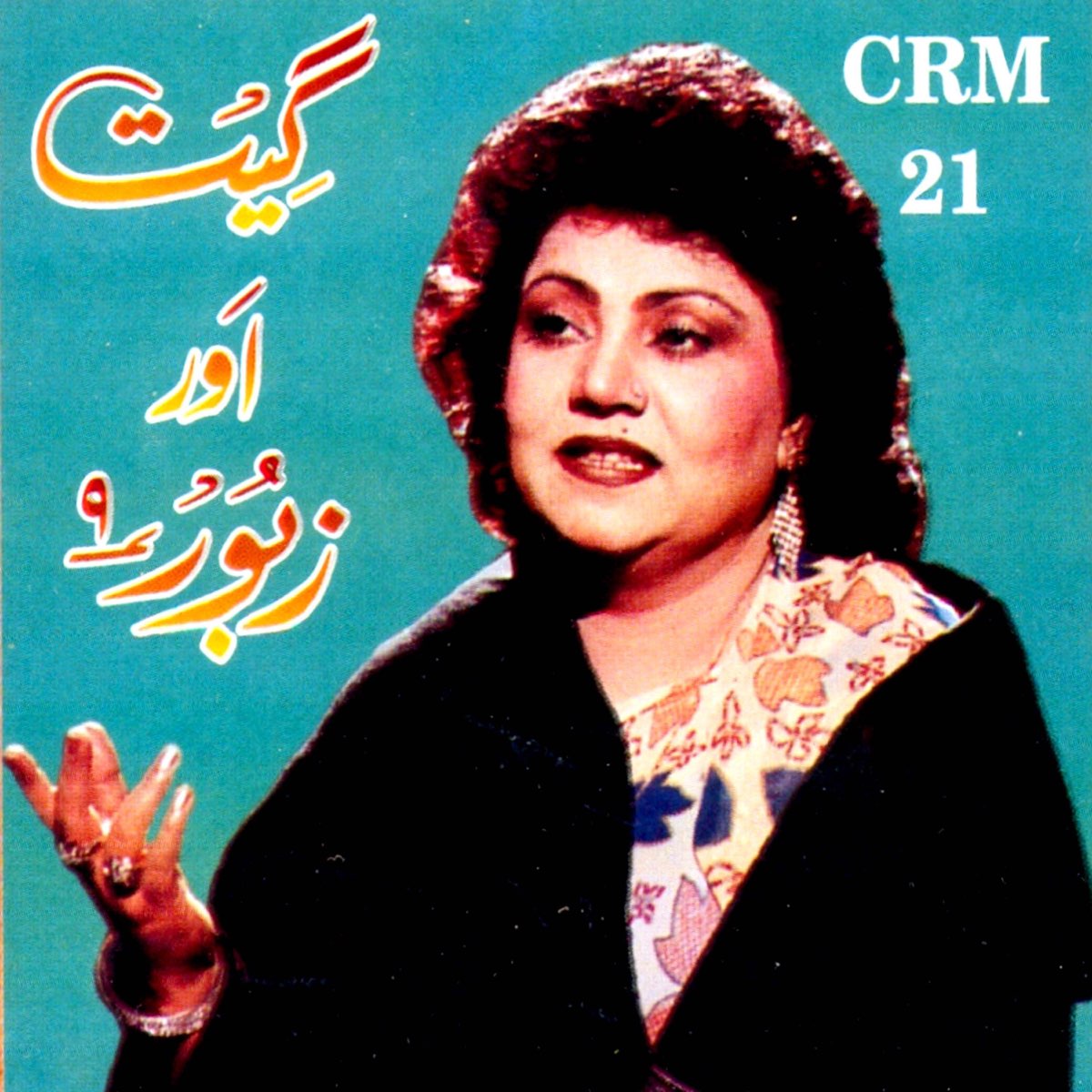 ‎geet Aur Zaboor Vol 9 By Various Artists Kashif Jackson Mrs Sadaqat Nauman Malvin Mall