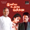 Iniya Uravu Poothathu (Original Motion Picture Soundtrack) - EP